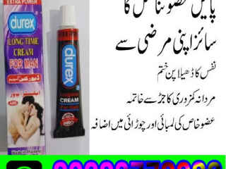 durex-long-time-cream-price-in-pakistan