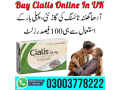 buy-cialis-online-in-uk-in-ahmed-pur-east-small-2