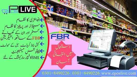 pos-software-for-cash-carry-oil-shops-paint-stores-hardware-stores-stationers-auto-parts-shops-eposlive-big-0